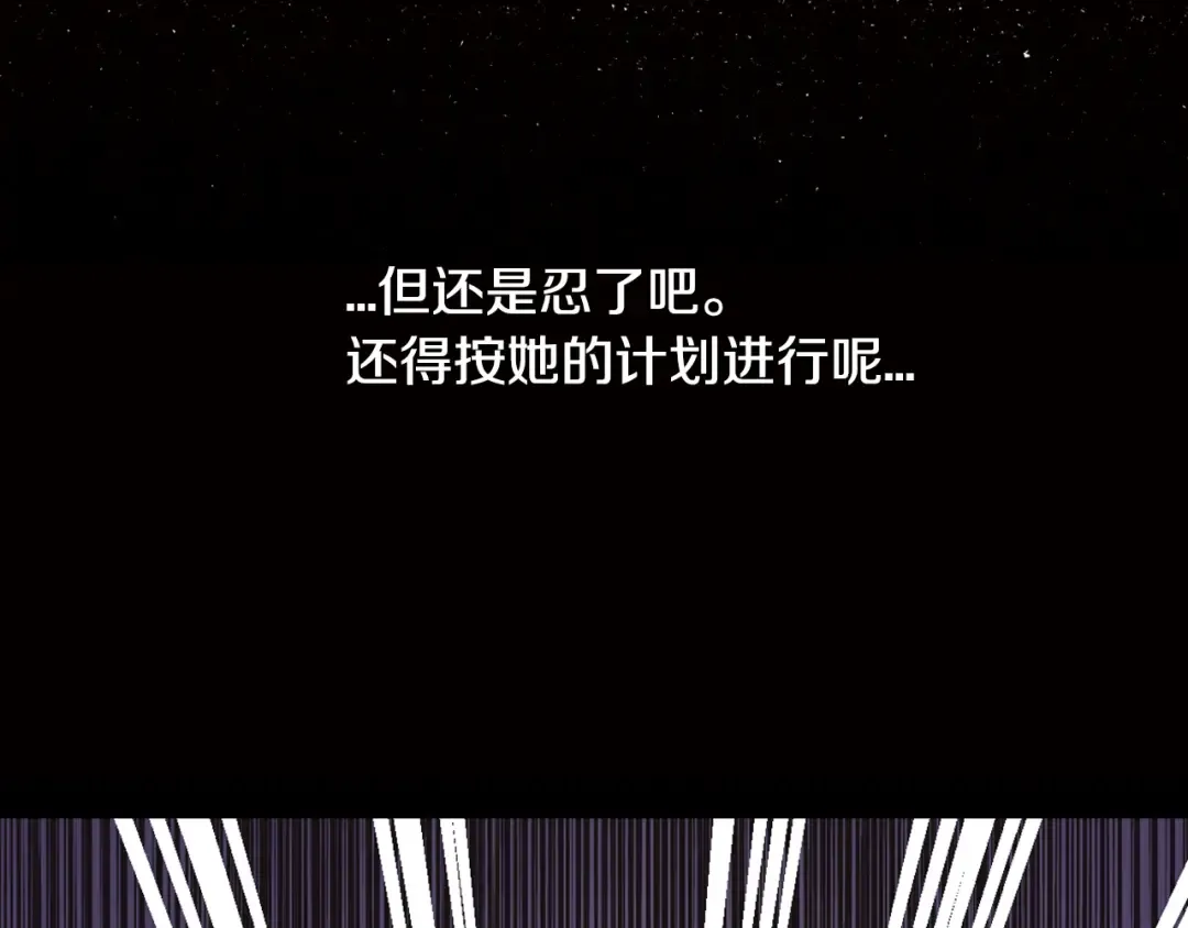 第34话 这是我的男朋友 第118页
