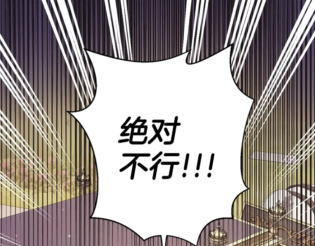 第34话 这是我的男朋友 第119页