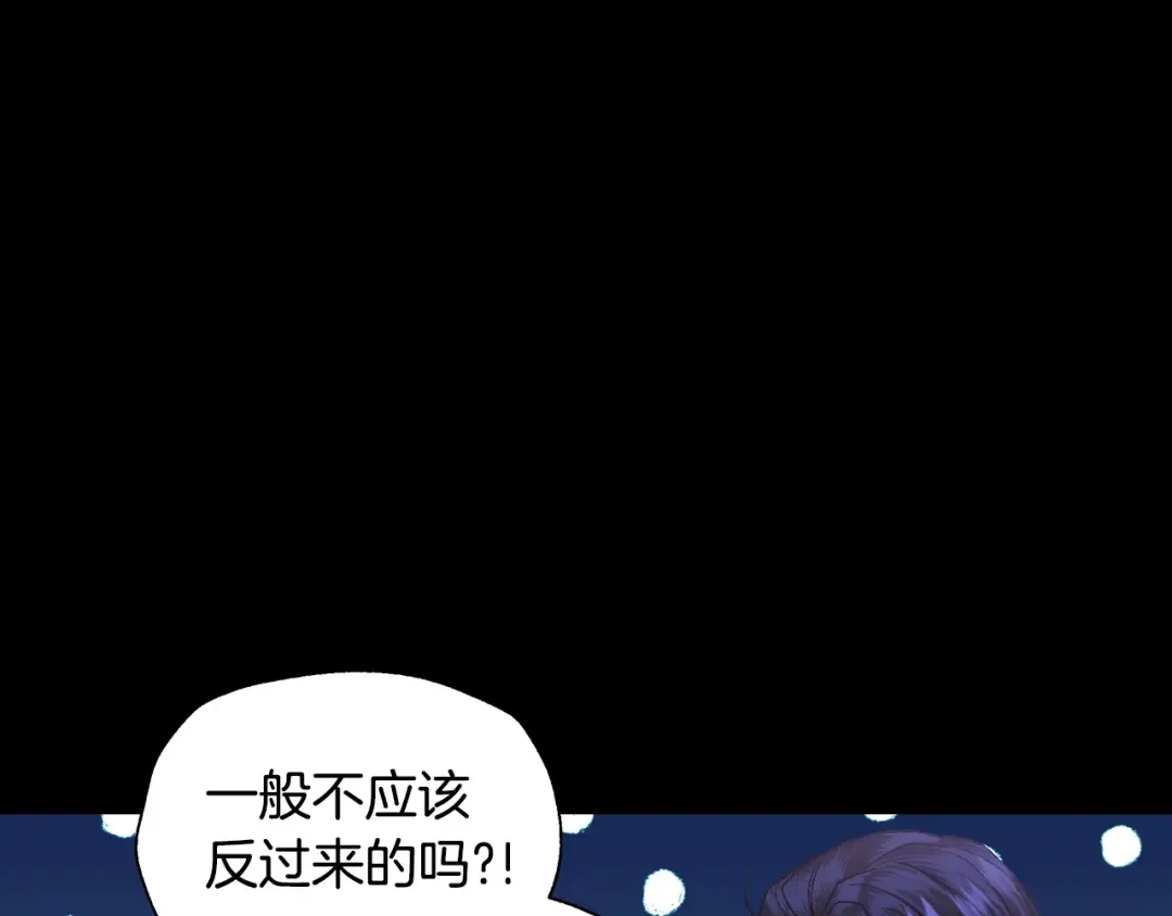 第34话 这是我的男朋友 第121页
