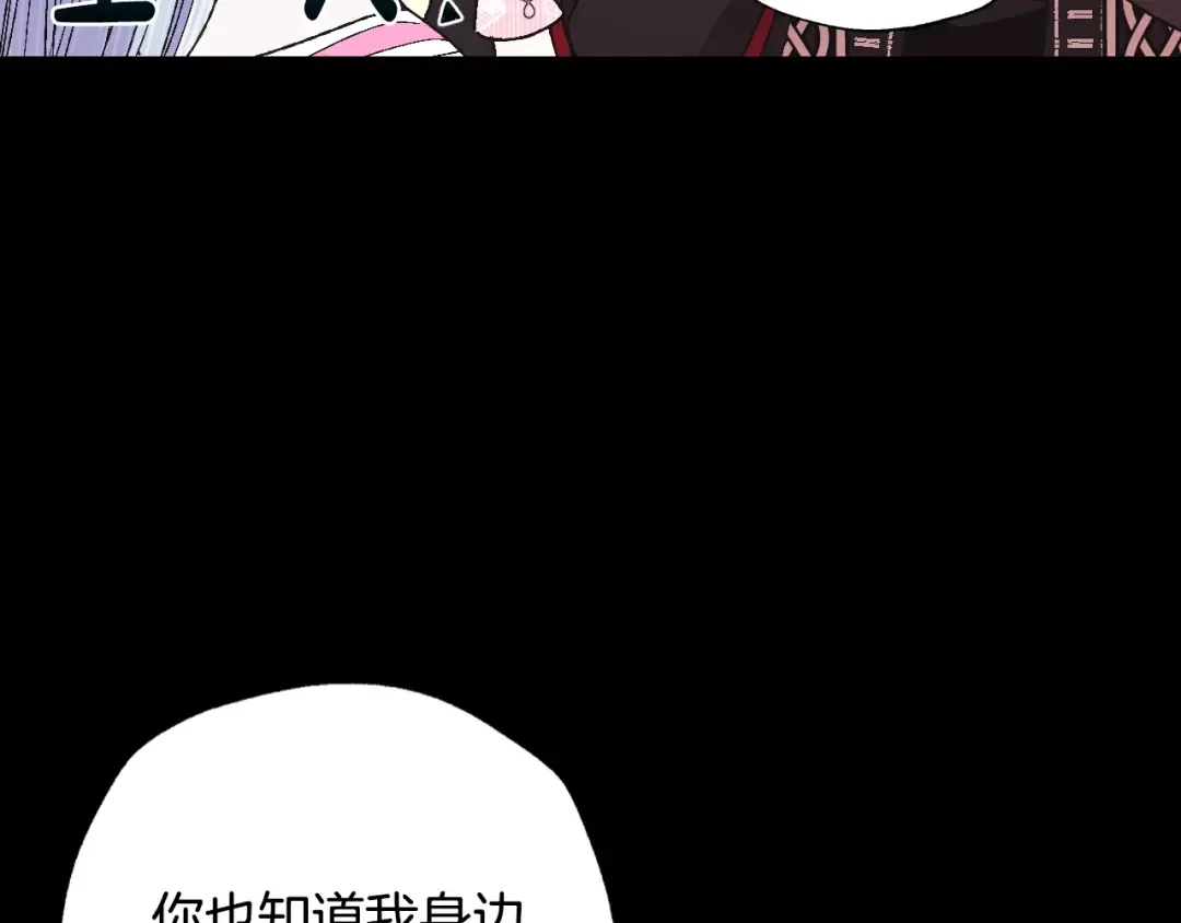 第34话 这是我的男朋友 第123页
