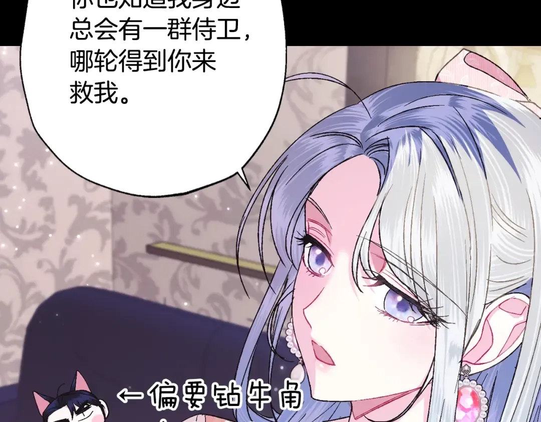 第34话 这是我的男朋友 第124页