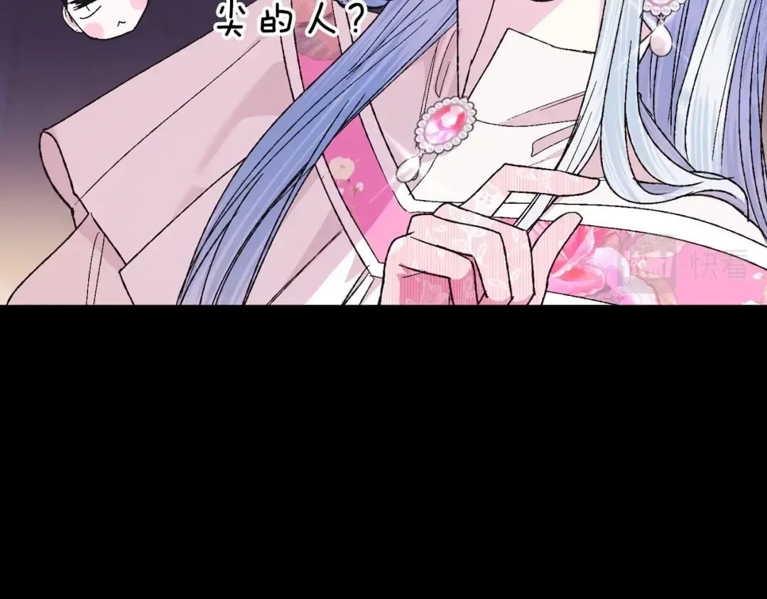 第34话 这是我的男朋友 第125页