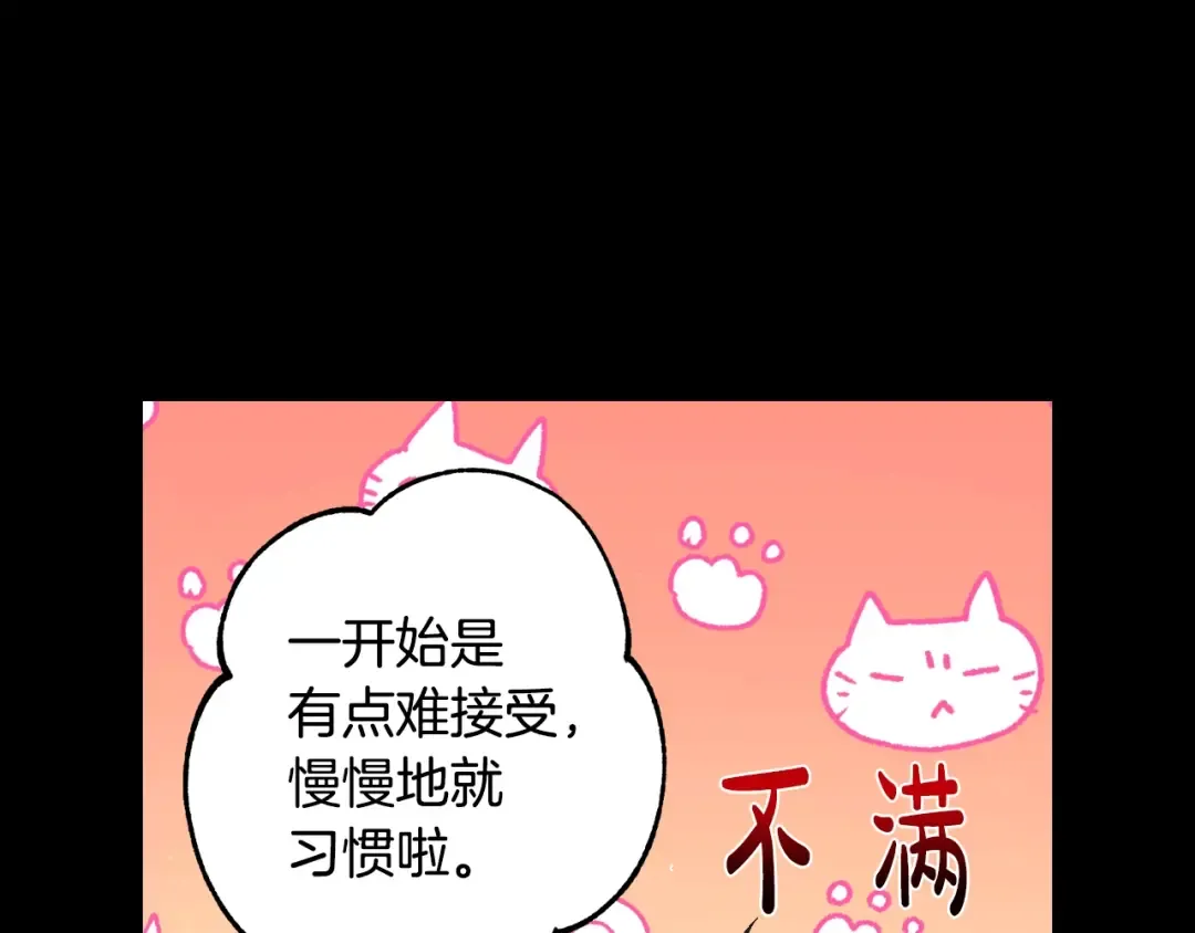第34话 这是我的男朋友 第126页