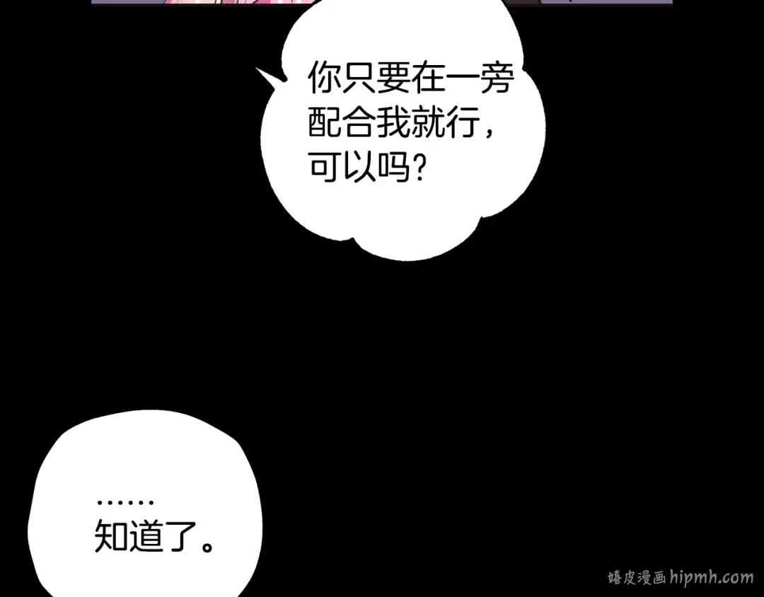 第34话 这是我的男朋友 第128页