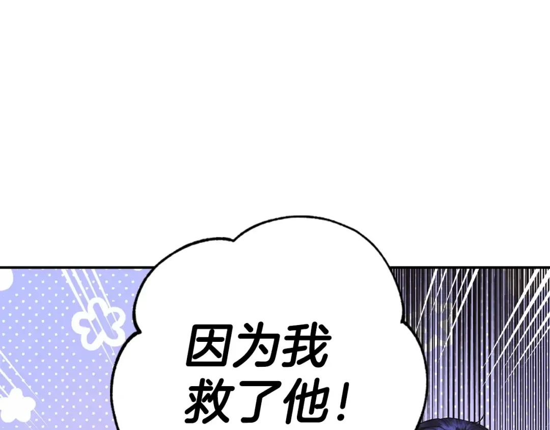 第34话 这是我的男朋友 第132页