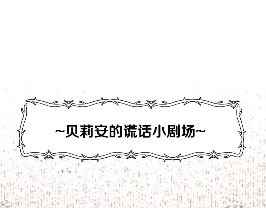 第34话 这是我的男朋友 第135页