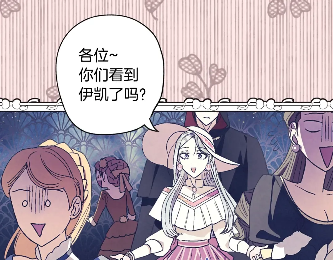 第34话 这是我的男朋友 第138页