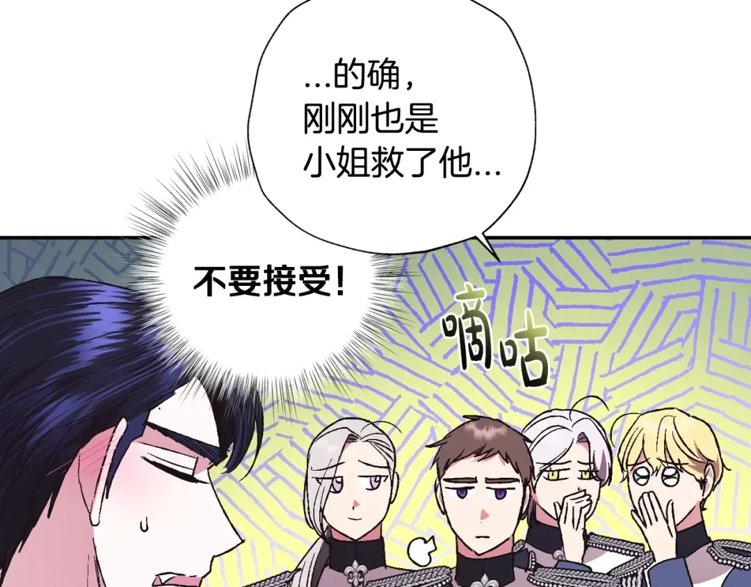 第34话 这是我的男朋友 第145页