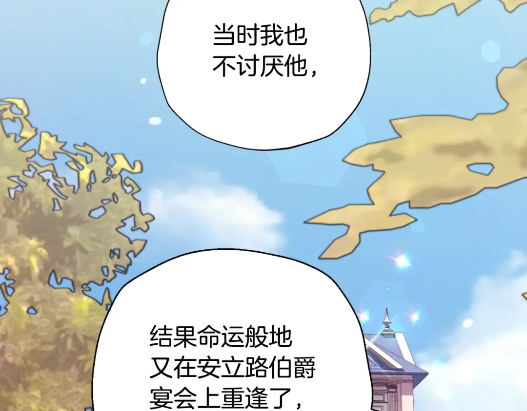 第34话 这是我的男朋友 第148页