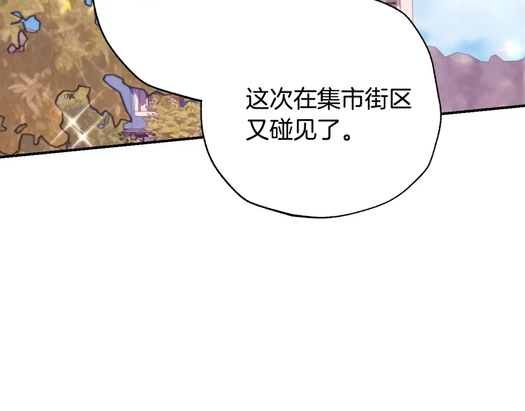 第34话 这是我的男朋友 第149页