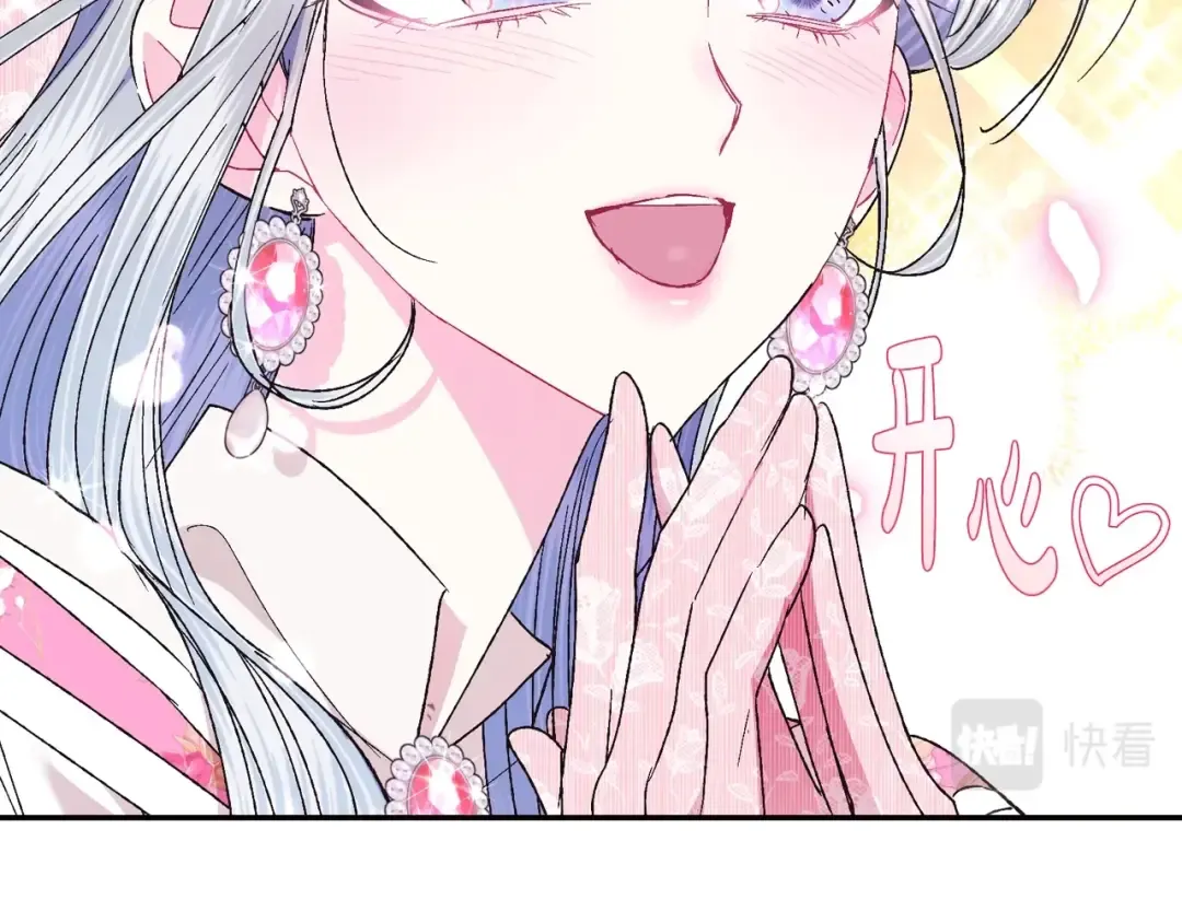 第34话 这是我的男朋友 第151页