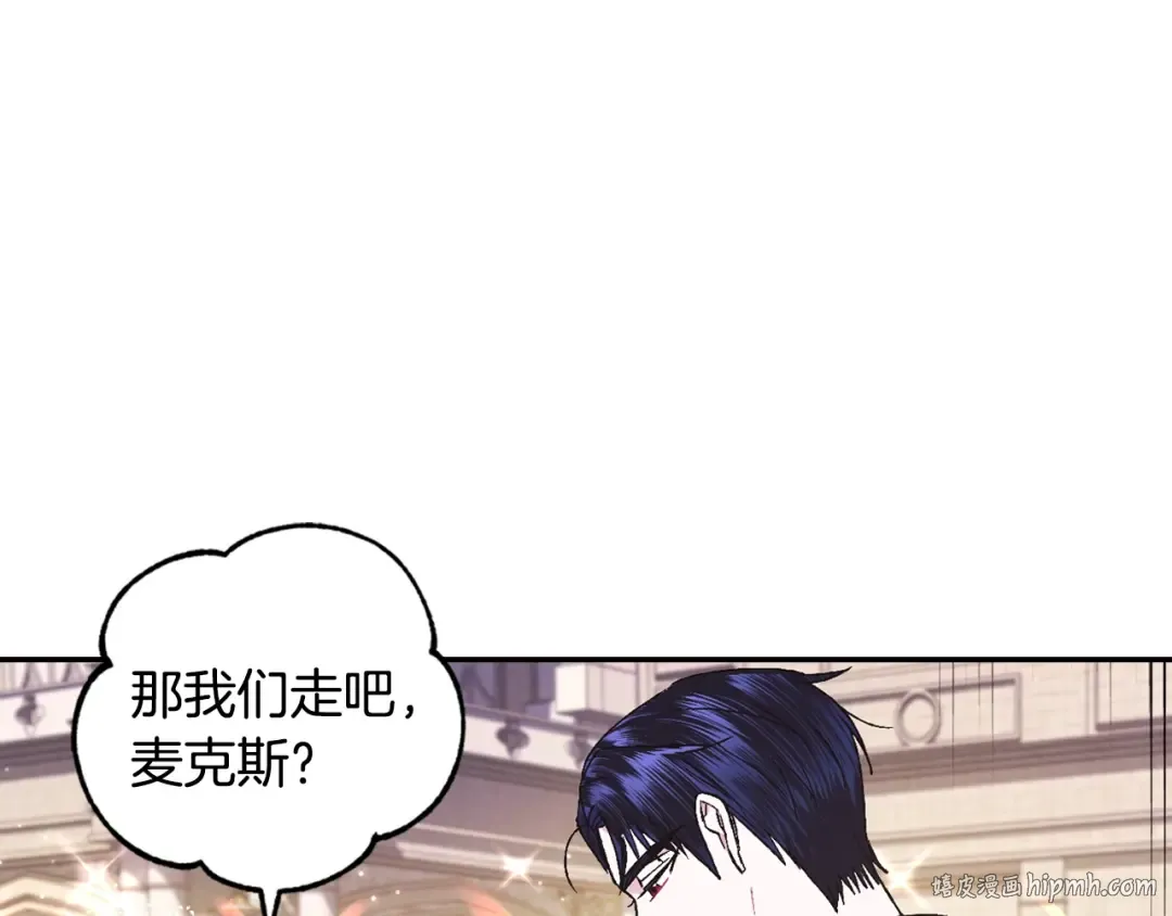 第34话 这是我的男朋友 第152页