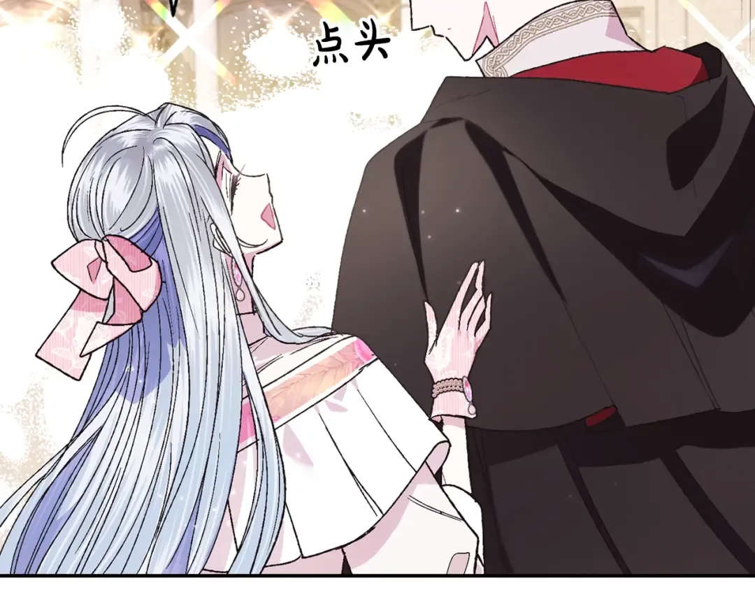第34话 这是我的男朋友 第153页