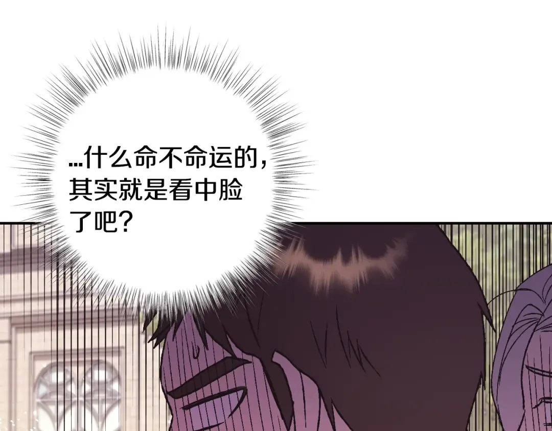 第34话 这是我的男朋友 第155页