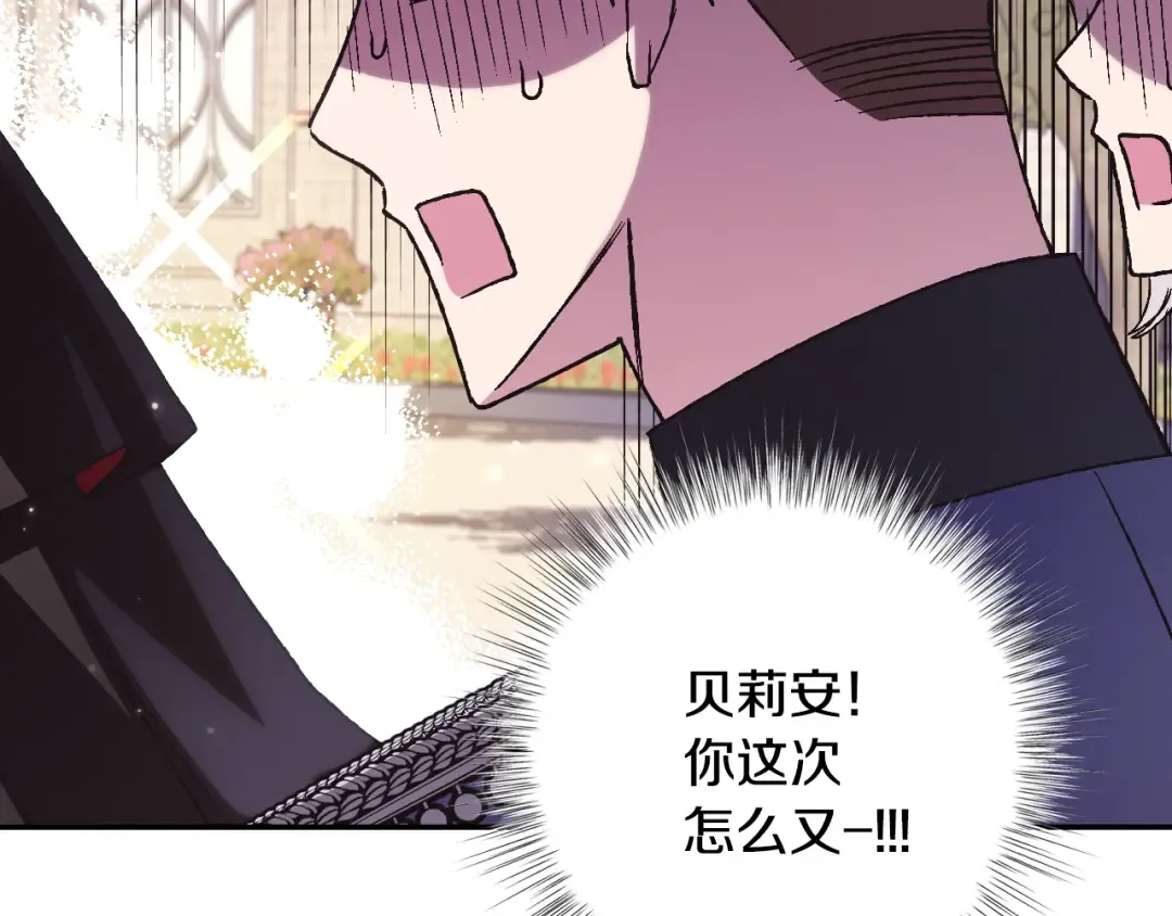 第34话 这是我的男朋友 第156页