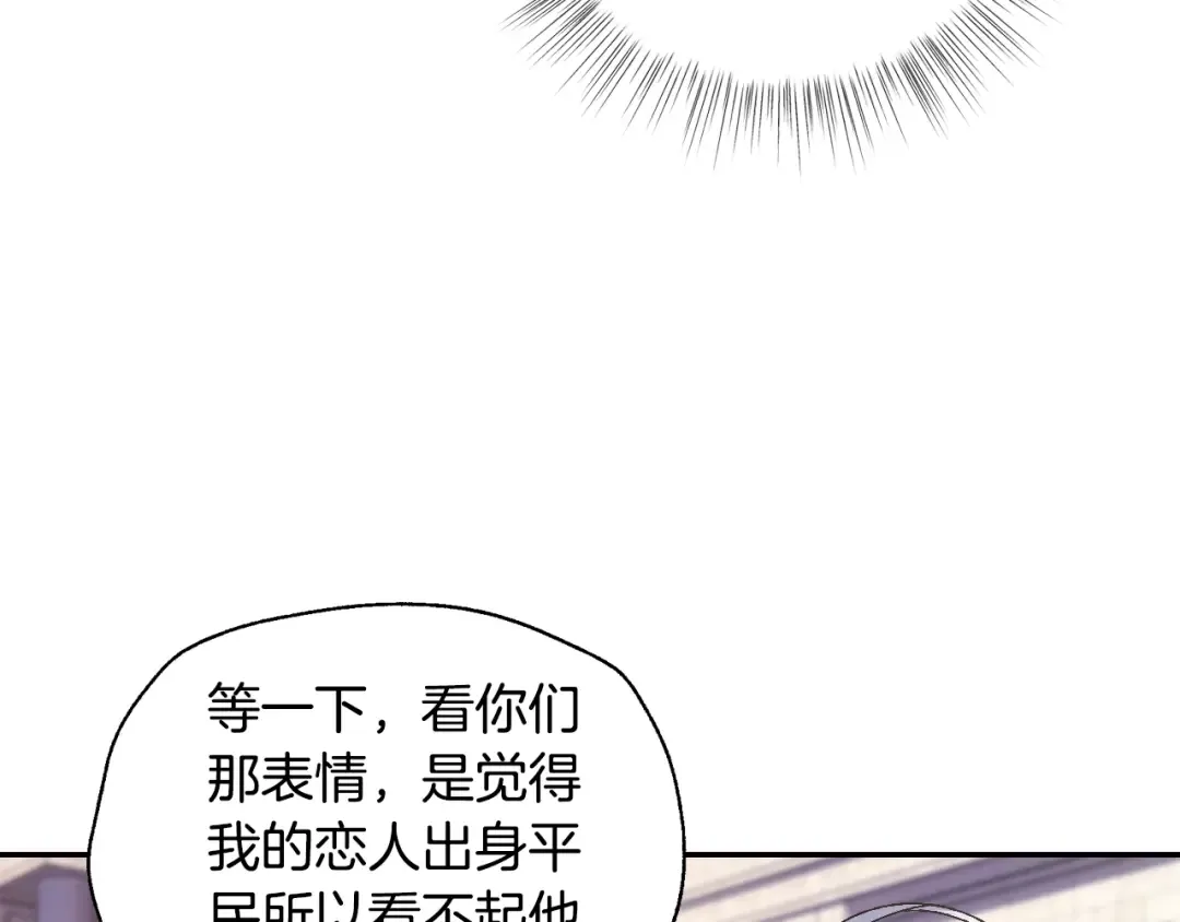 第34话 这是我的男朋友 第157页