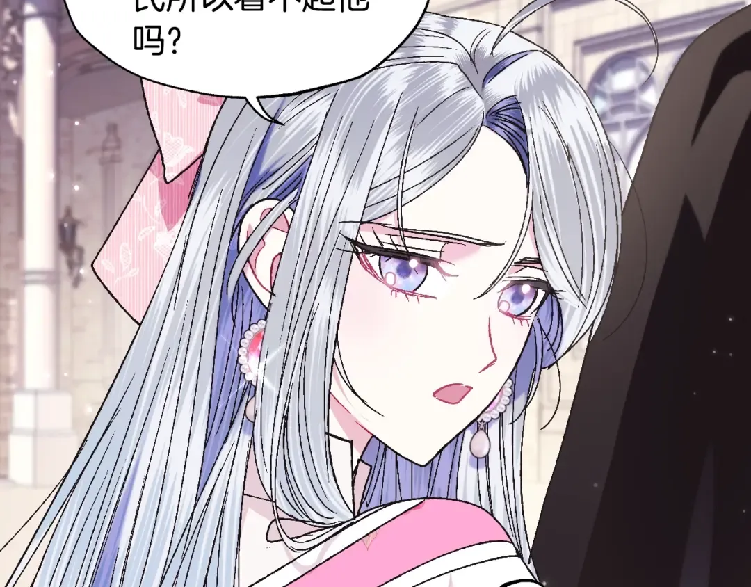 第34话 这是我的男朋友 第158页