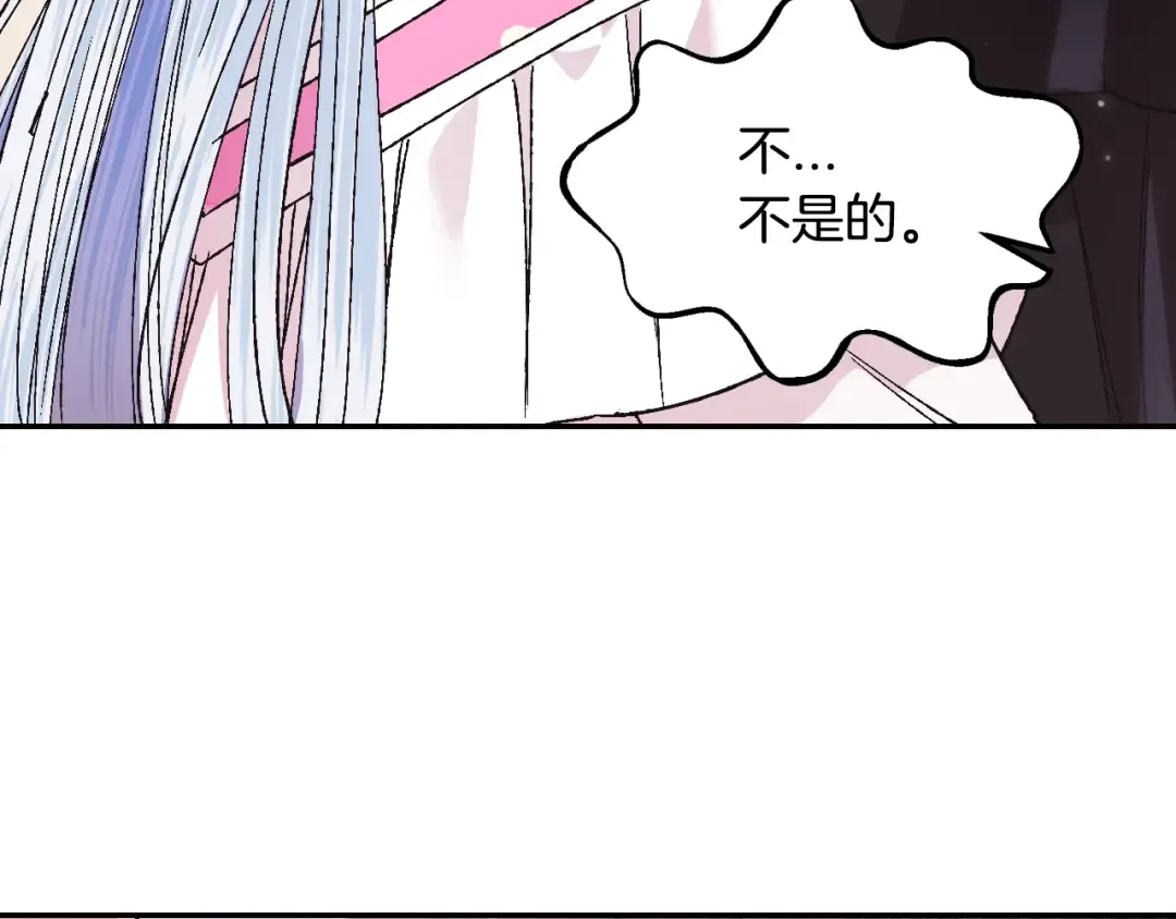 第34话 这是我的男朋友 第159页