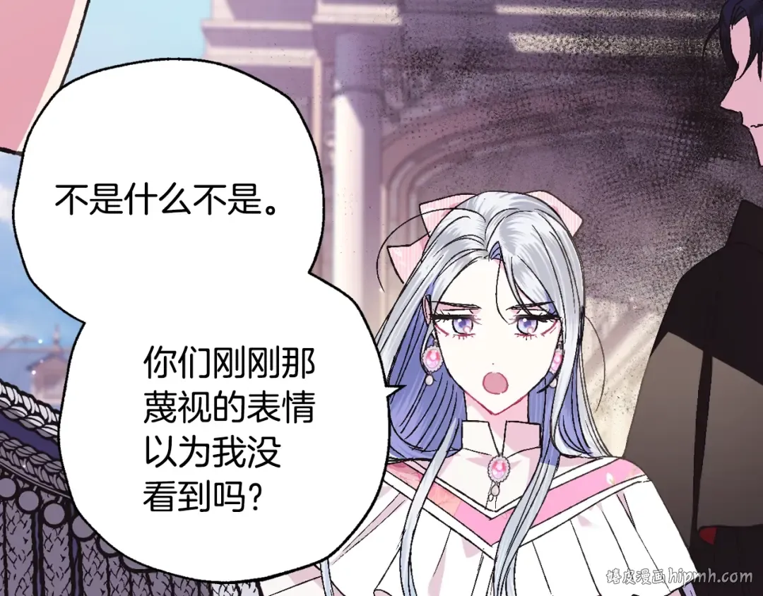 第34话 这是我的男朋友 第160页