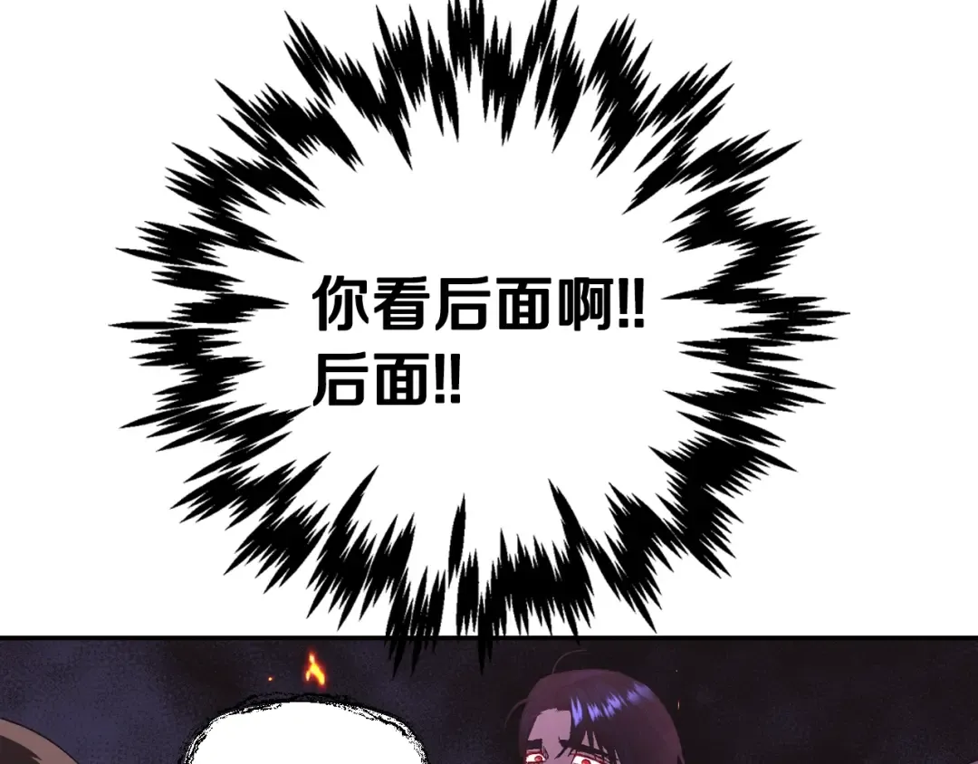 第34话 这是我的男朋友 第162页