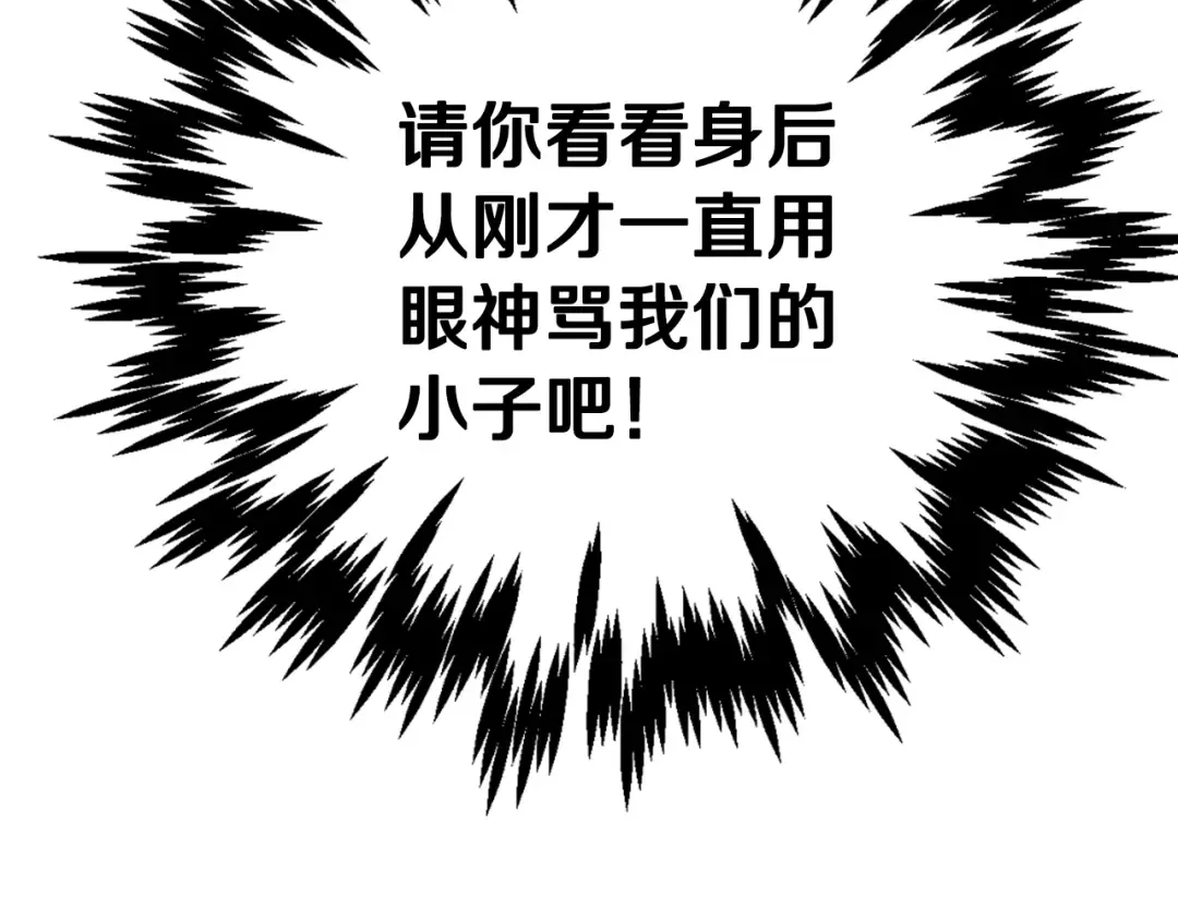 第34话 这是我的男朋友 第164页