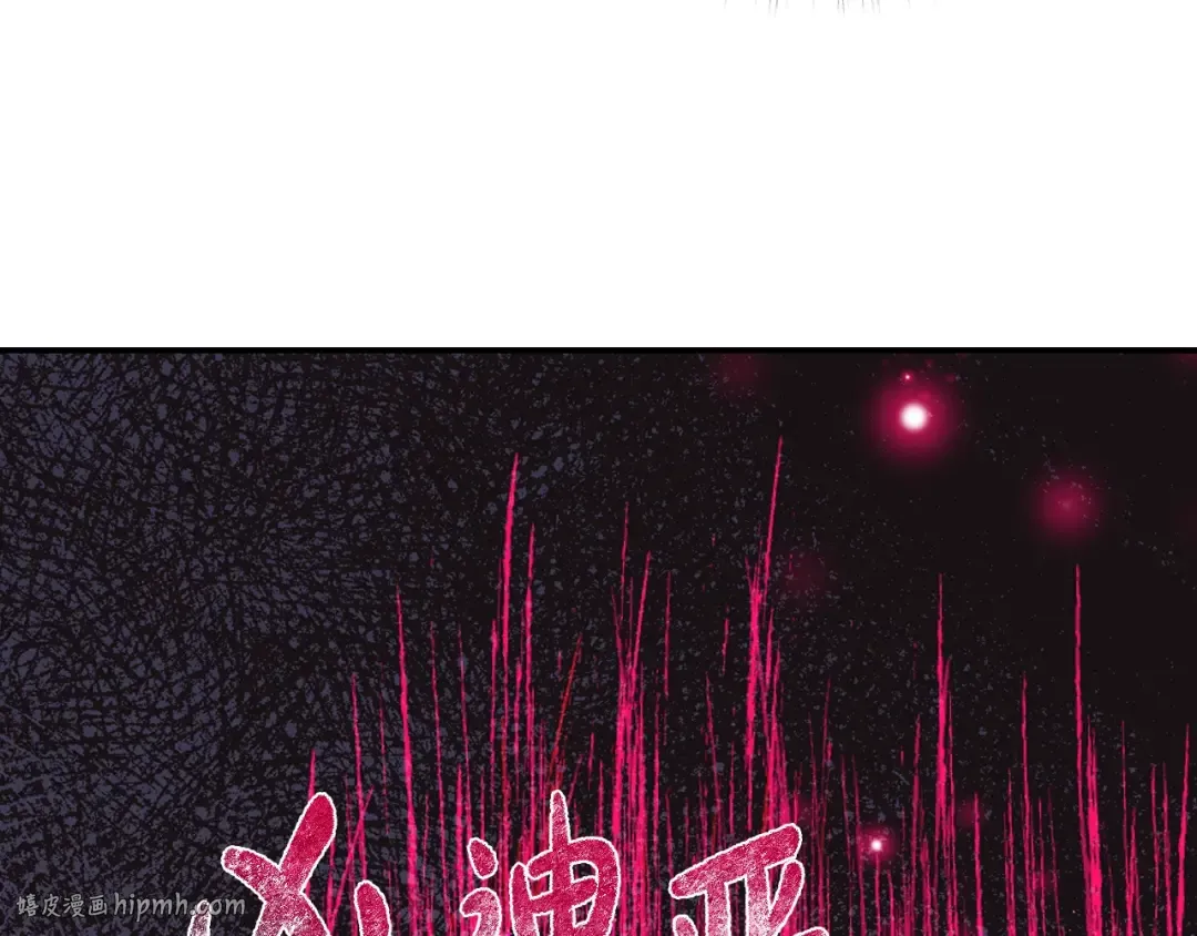 第34话 这是我的男朋友 第168页