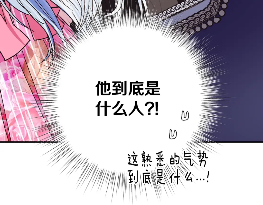 第34话 这是我的男朋友 第171页