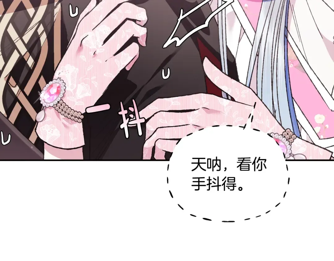 第34话 这是我的男朋友 第173页