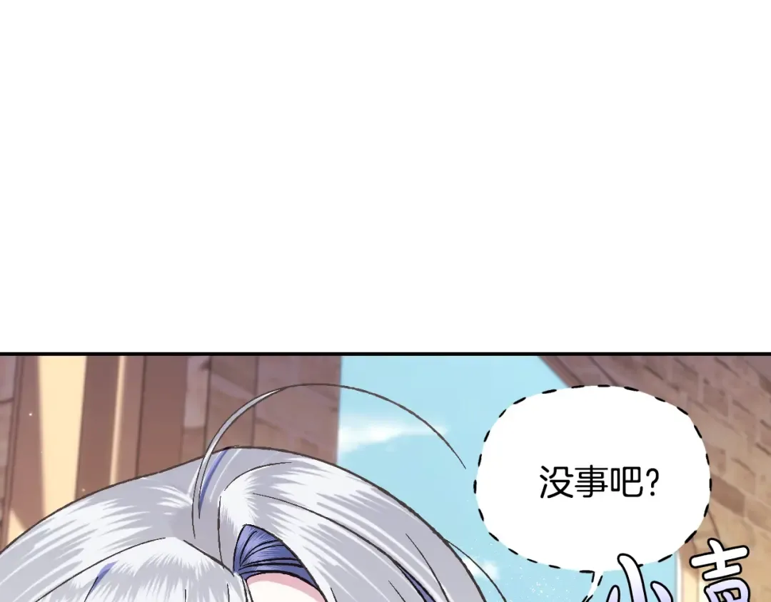 第34话 这是我的男朋友 第174页