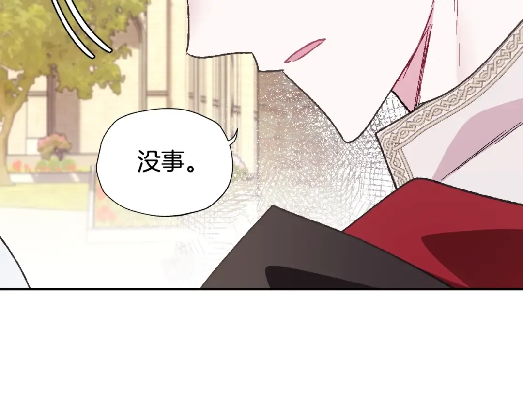 第34话 这是我的男朋友 第177页