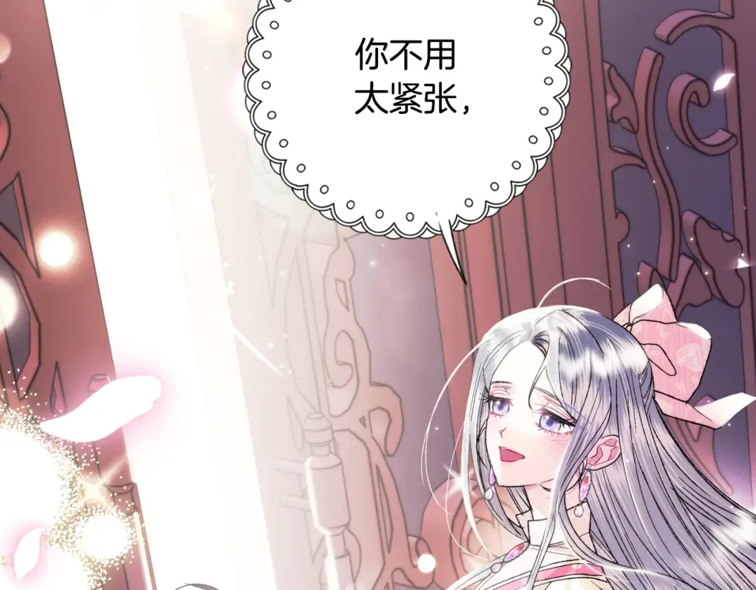 第34话 这是我的男朋友 第179页