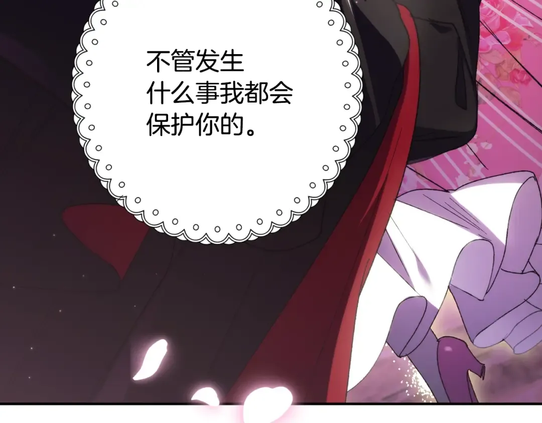 第34话 这是我的男朋友 第181页