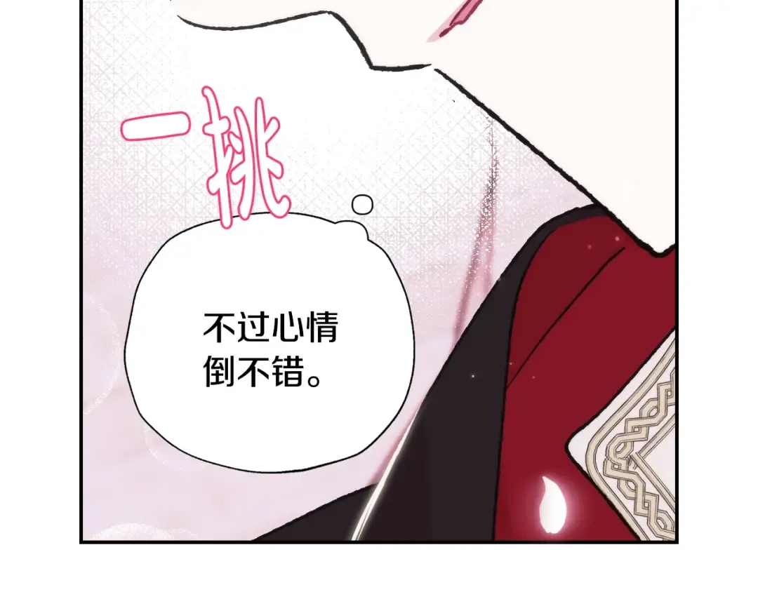 第34话 这是我的男朋友 第187页