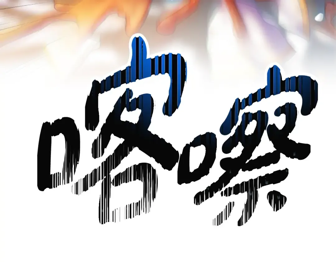 第34话 这是我的男朋友 第190页