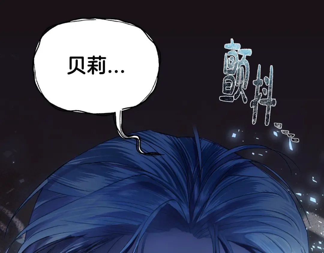 第34话 这是我的男朋友 第195页