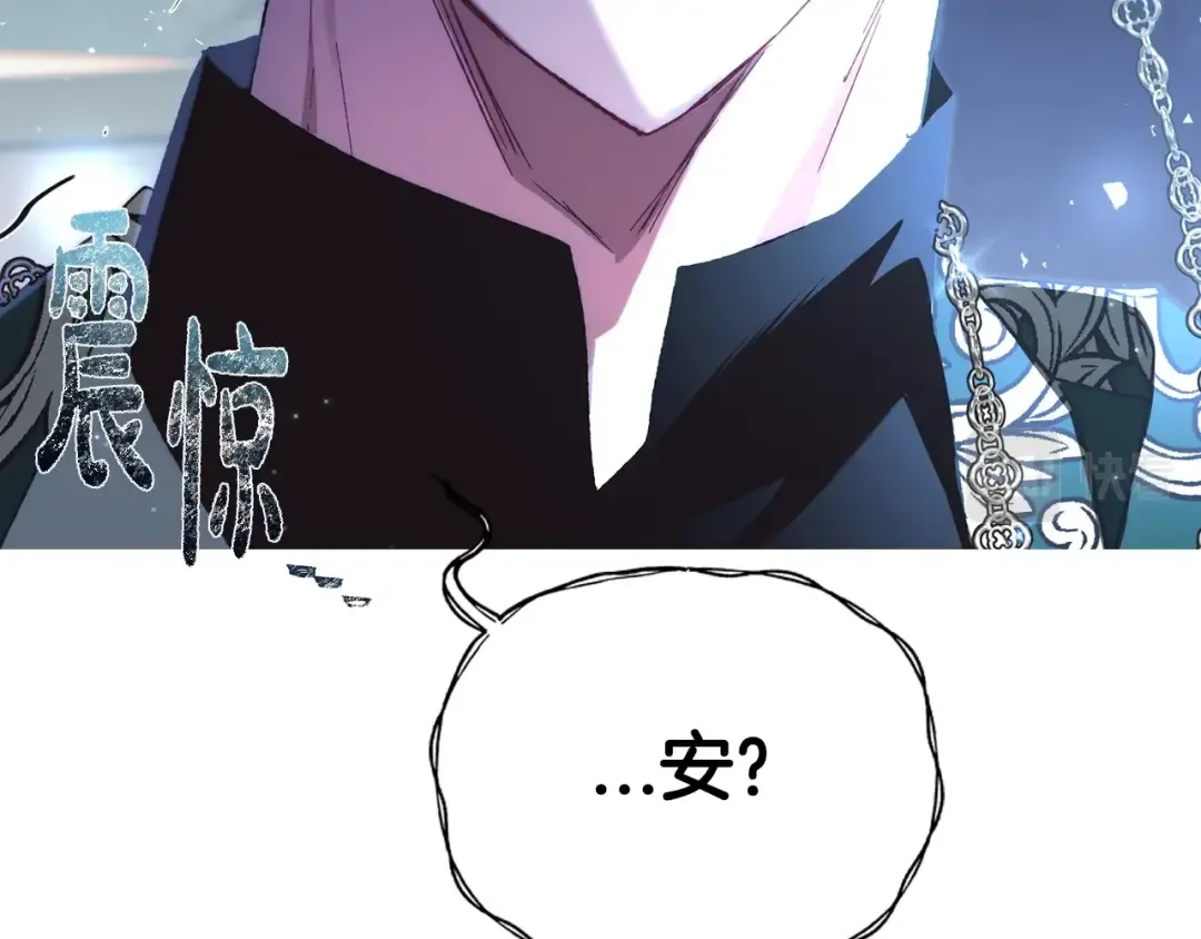 第34话 这是我的男朋友 第197页
