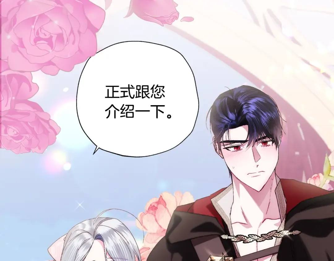 第34话 这是我的男朋友 第203页