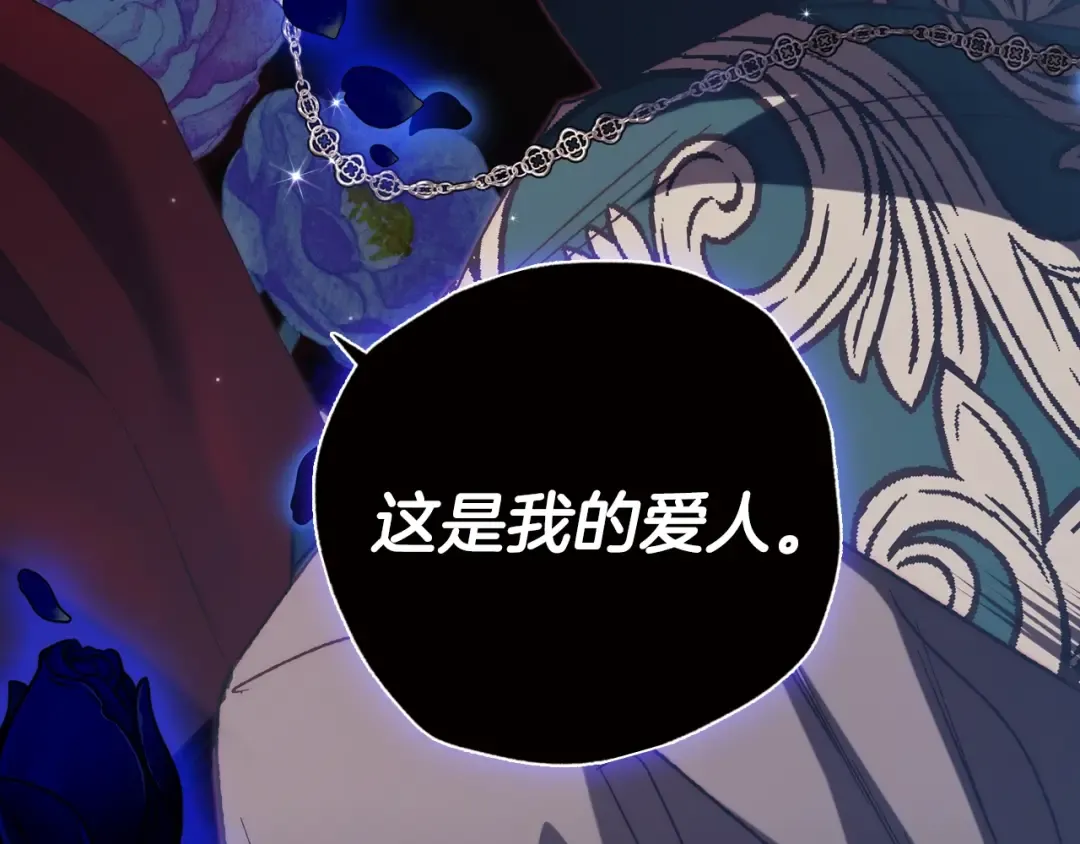 第34话 这是我的男朋友 第209页