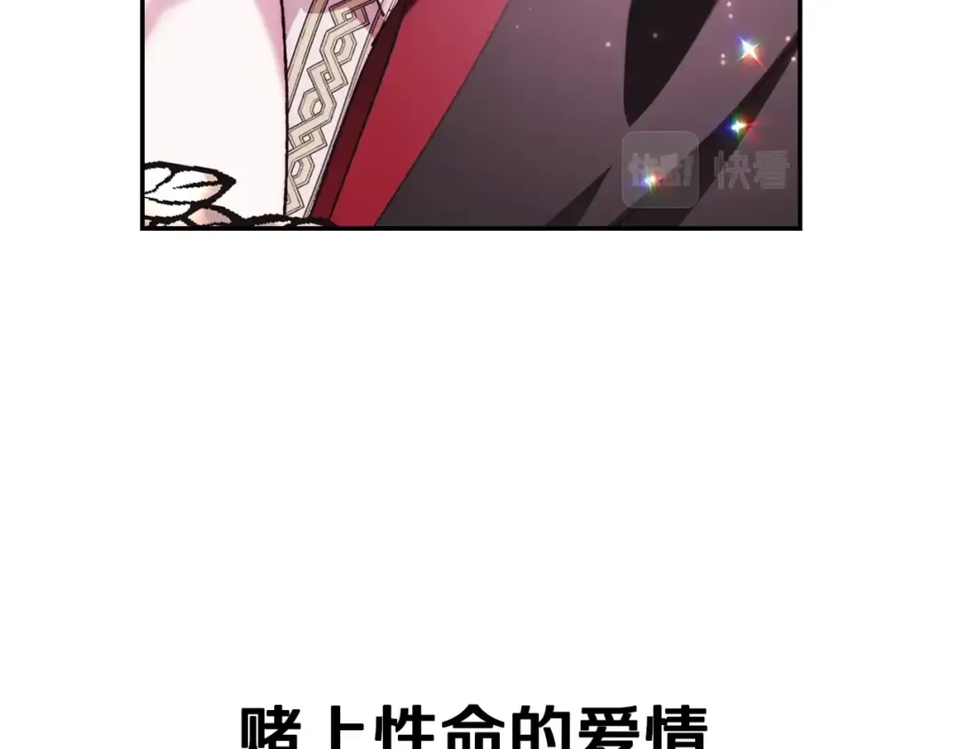 第34话 这是我的男朋友 第214页
