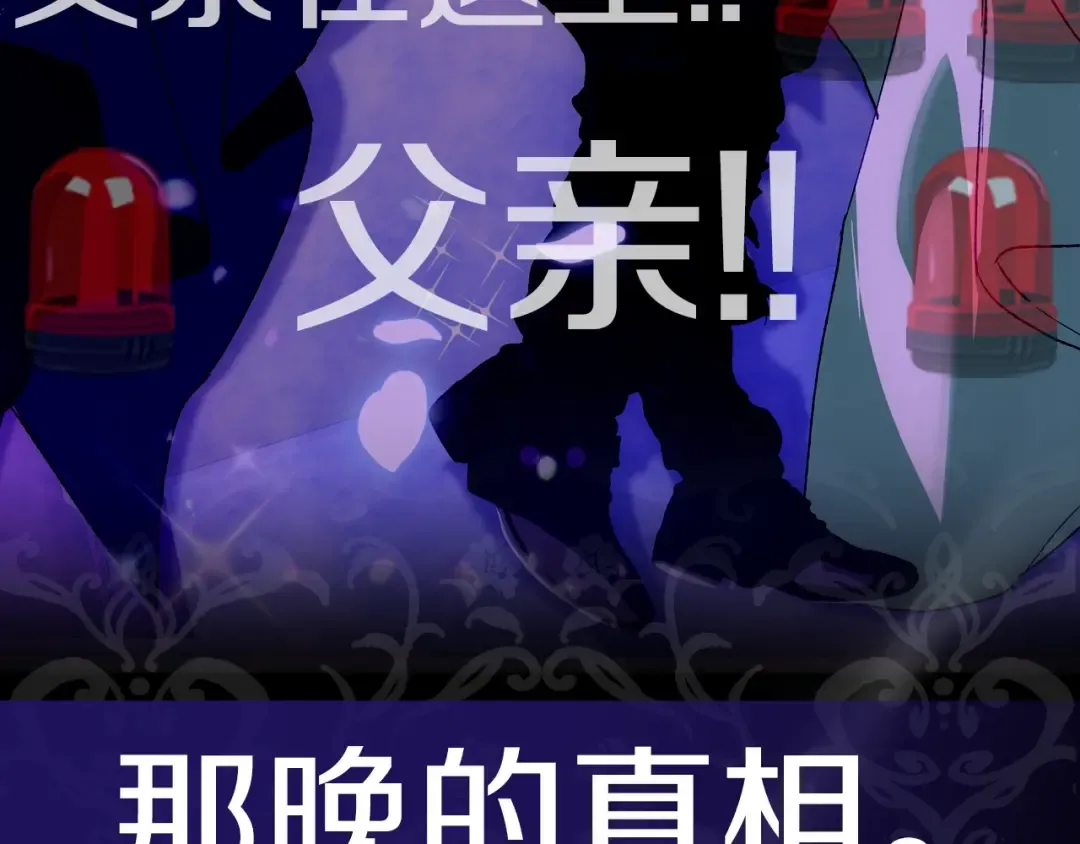 第34话 这是我的男朋友 第226页