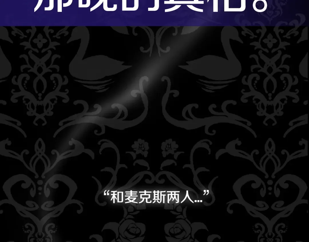 第34话 这是我的男朋友 第227页