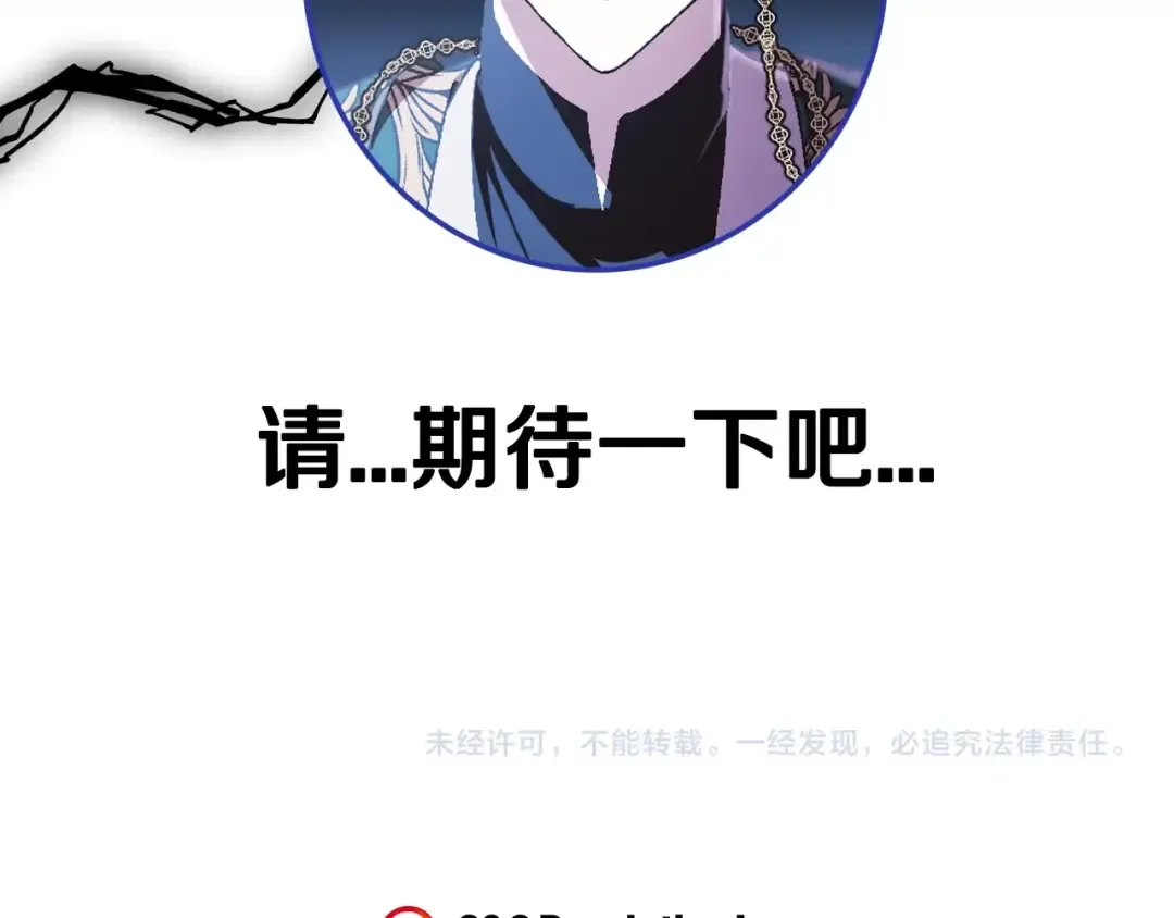 第34话 这是我的男朋友 第236页