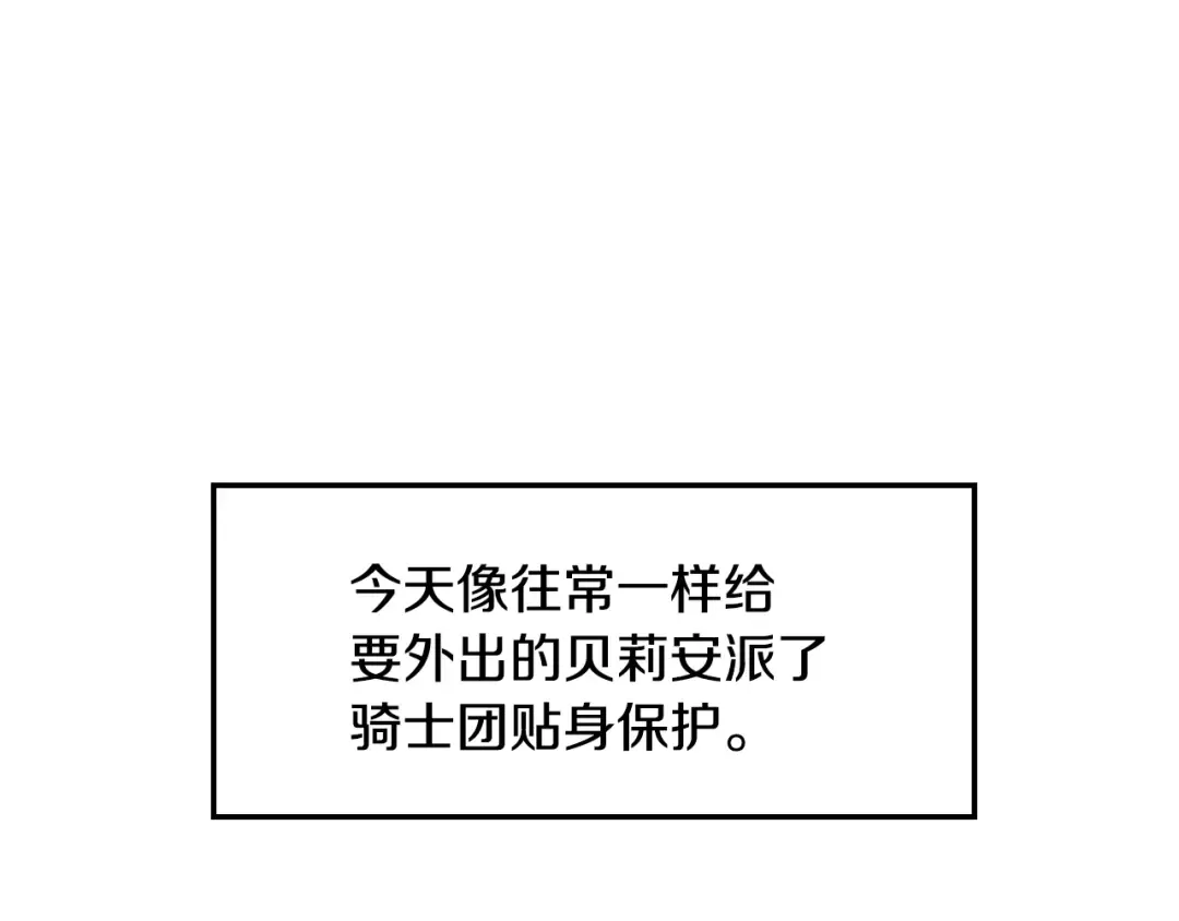 第35话 见家长！ 第5页
