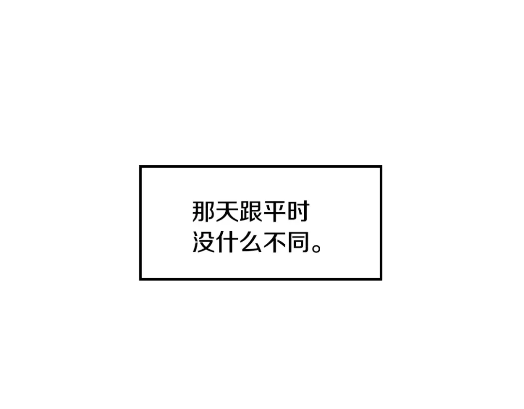 第35话 见家长！ 第6页