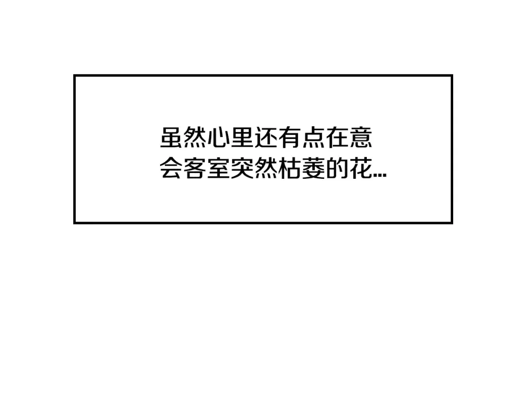 第35话 见家长！ 第7页
