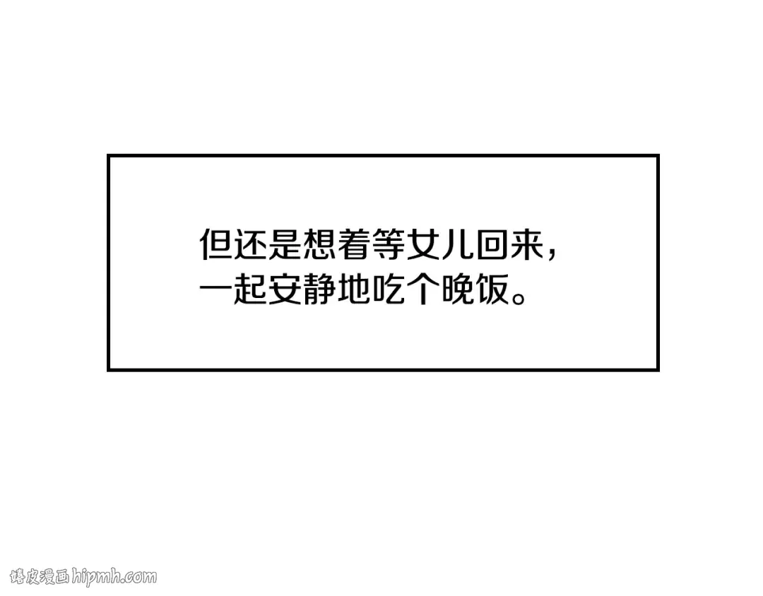 第35话 见家长！ 第8页