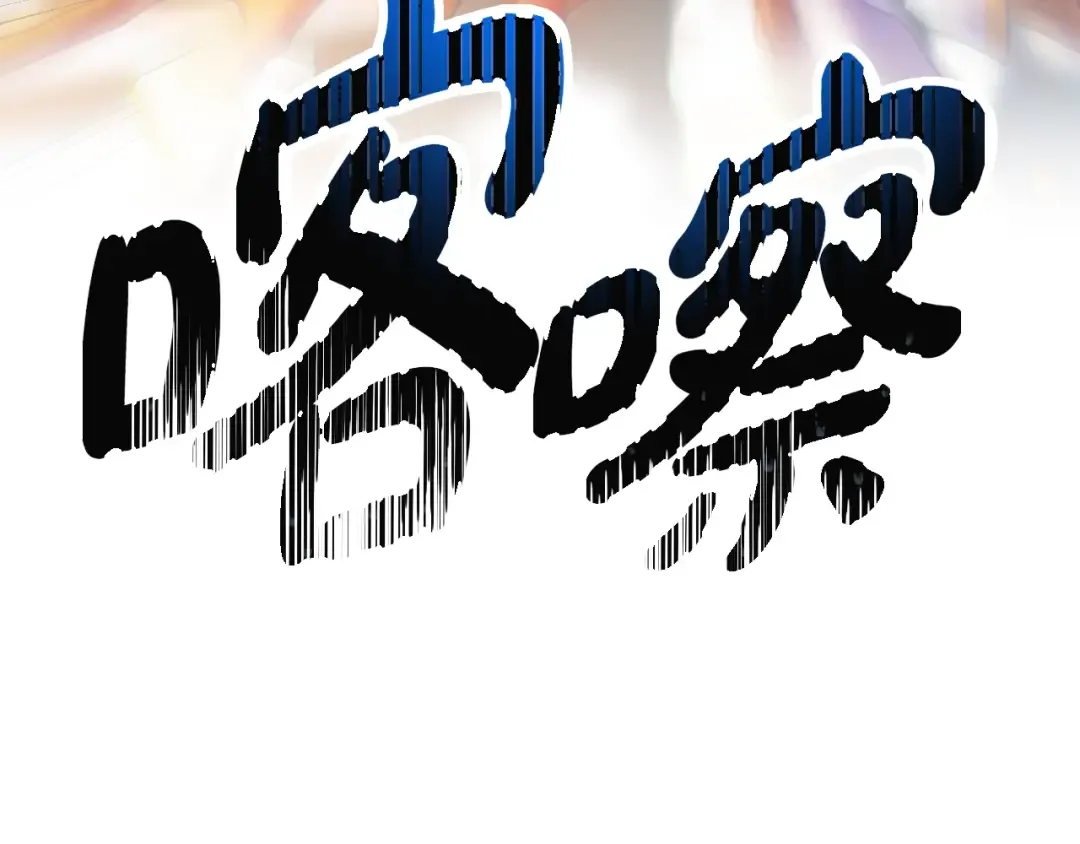 第35话 见家长！ 第11页