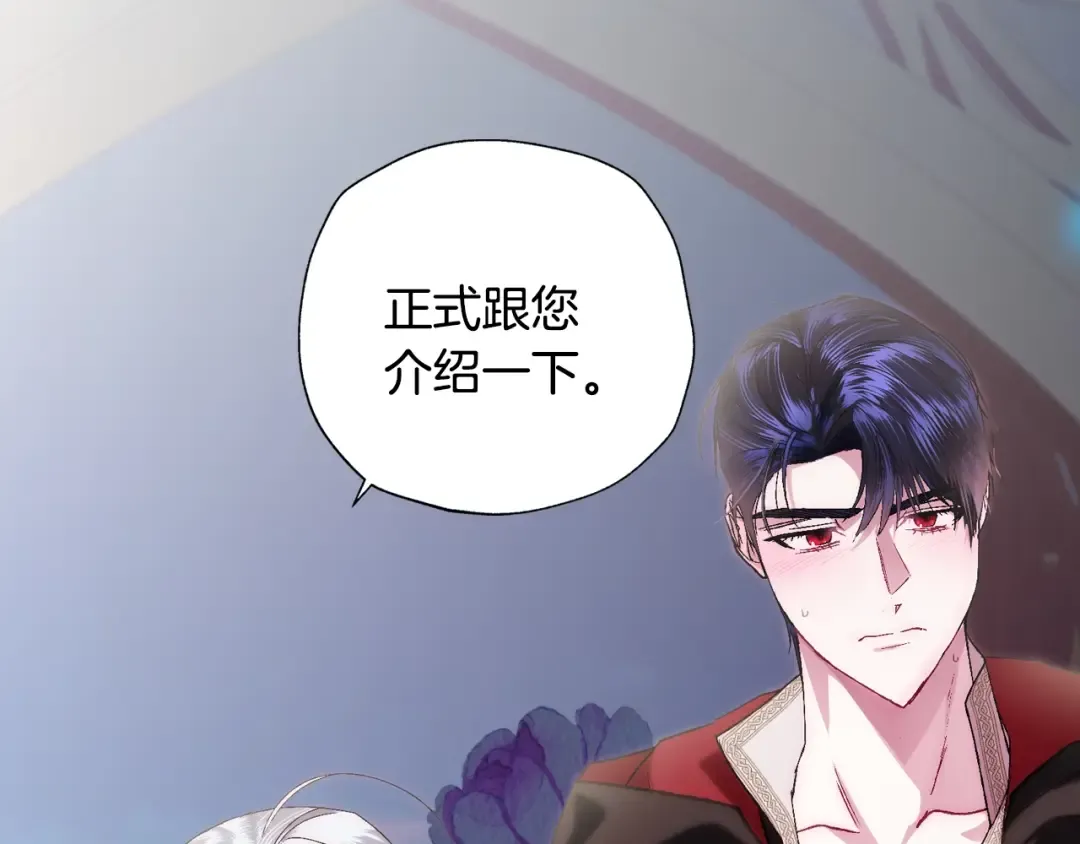 第35话 见家长！ 第13页