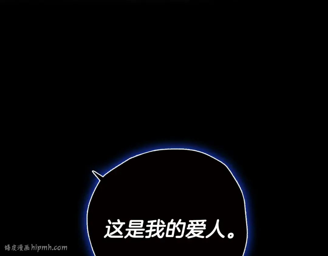 第35话 见家长！ 第16页