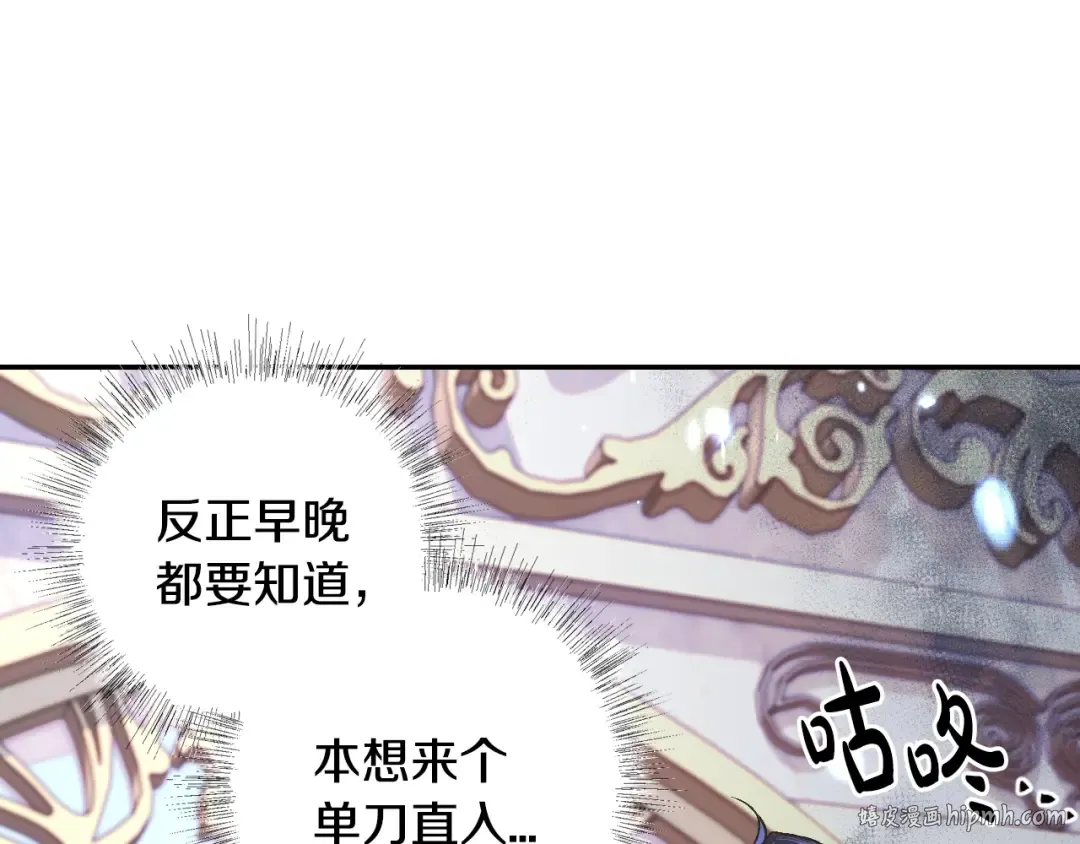 第35话 见家长！ 第24页
